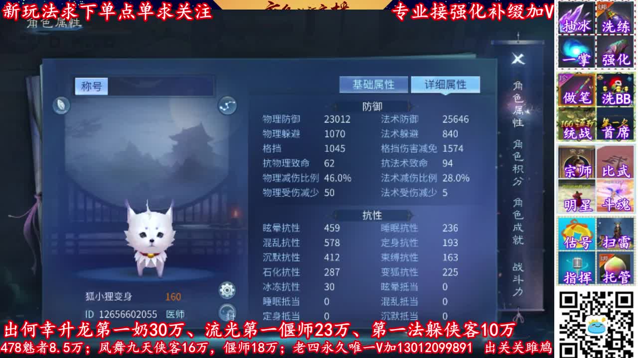 全网最专业的的强化补缀主播 第1段