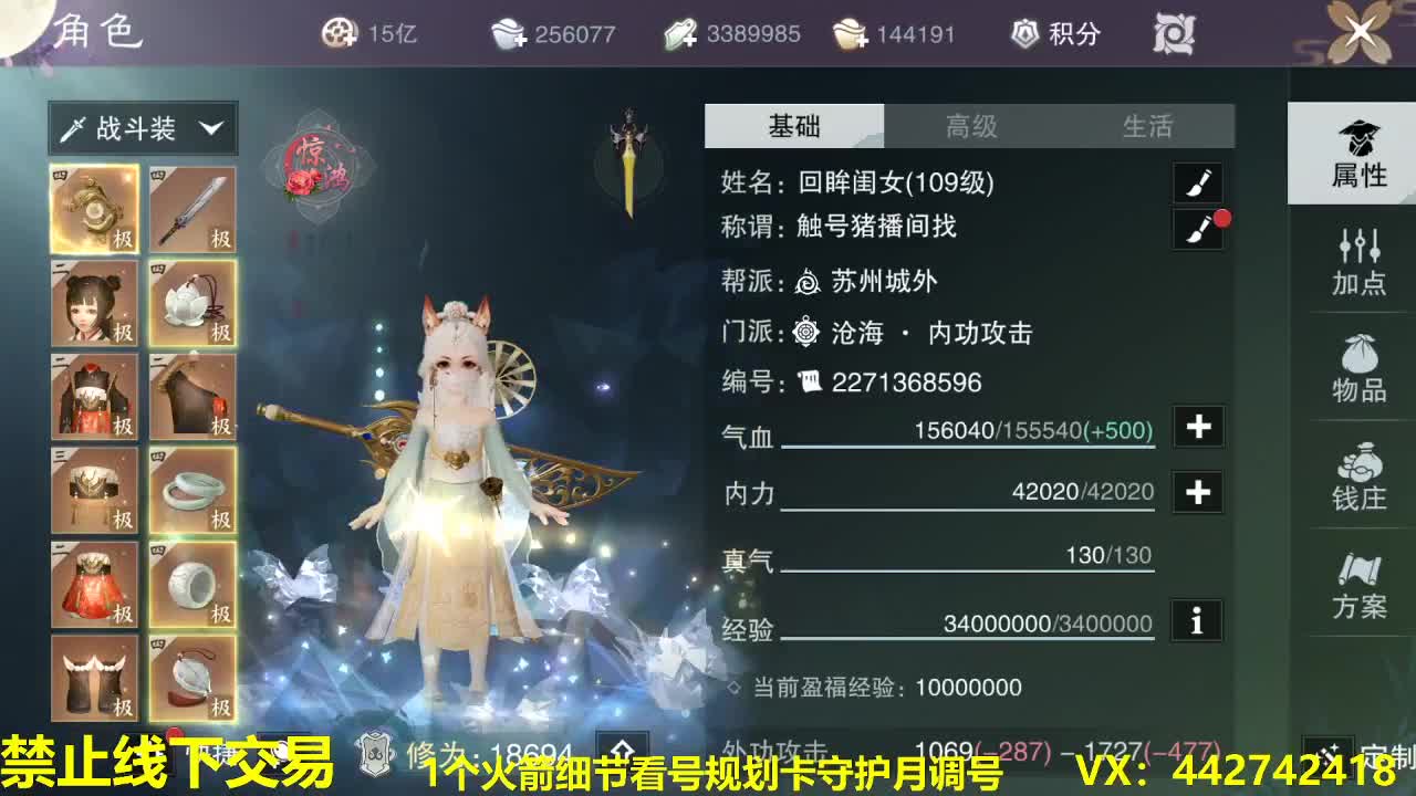 看号规划养号调整~接所有