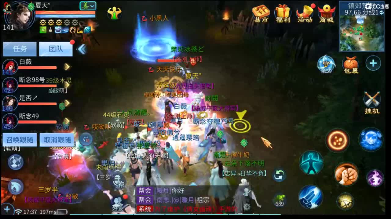 回归新主播的第34天~ 第2段