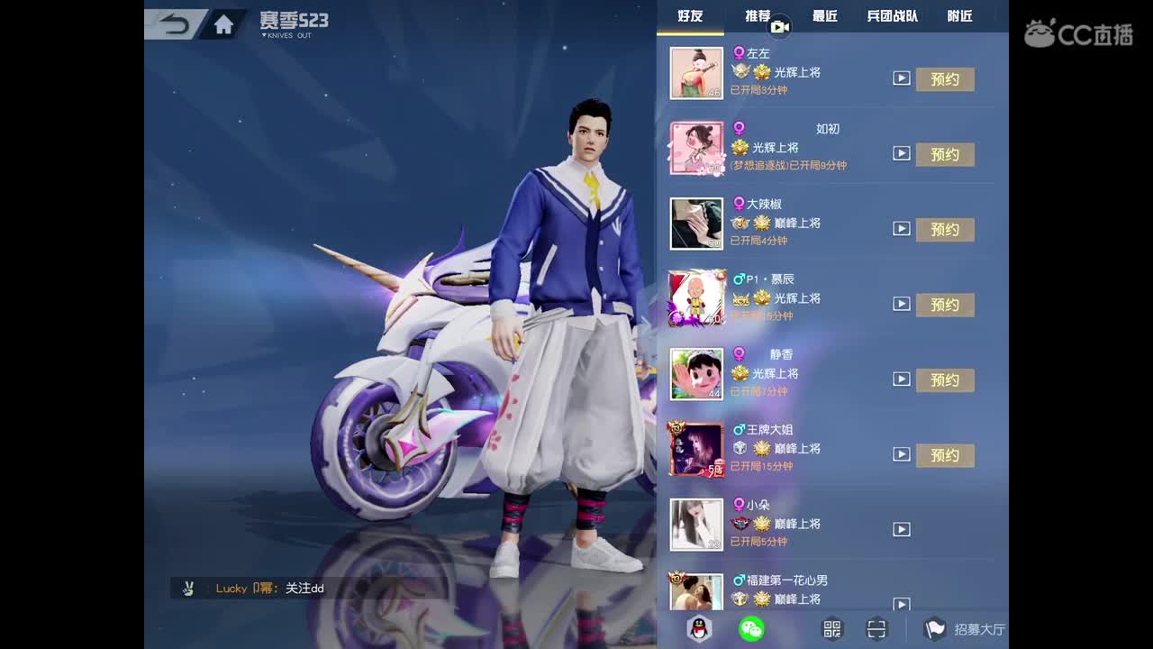 欢迎来到金枪的直播间 第1段