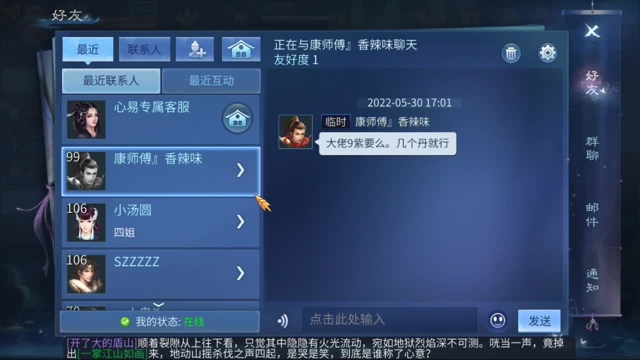 佳话连篇0530 第1段