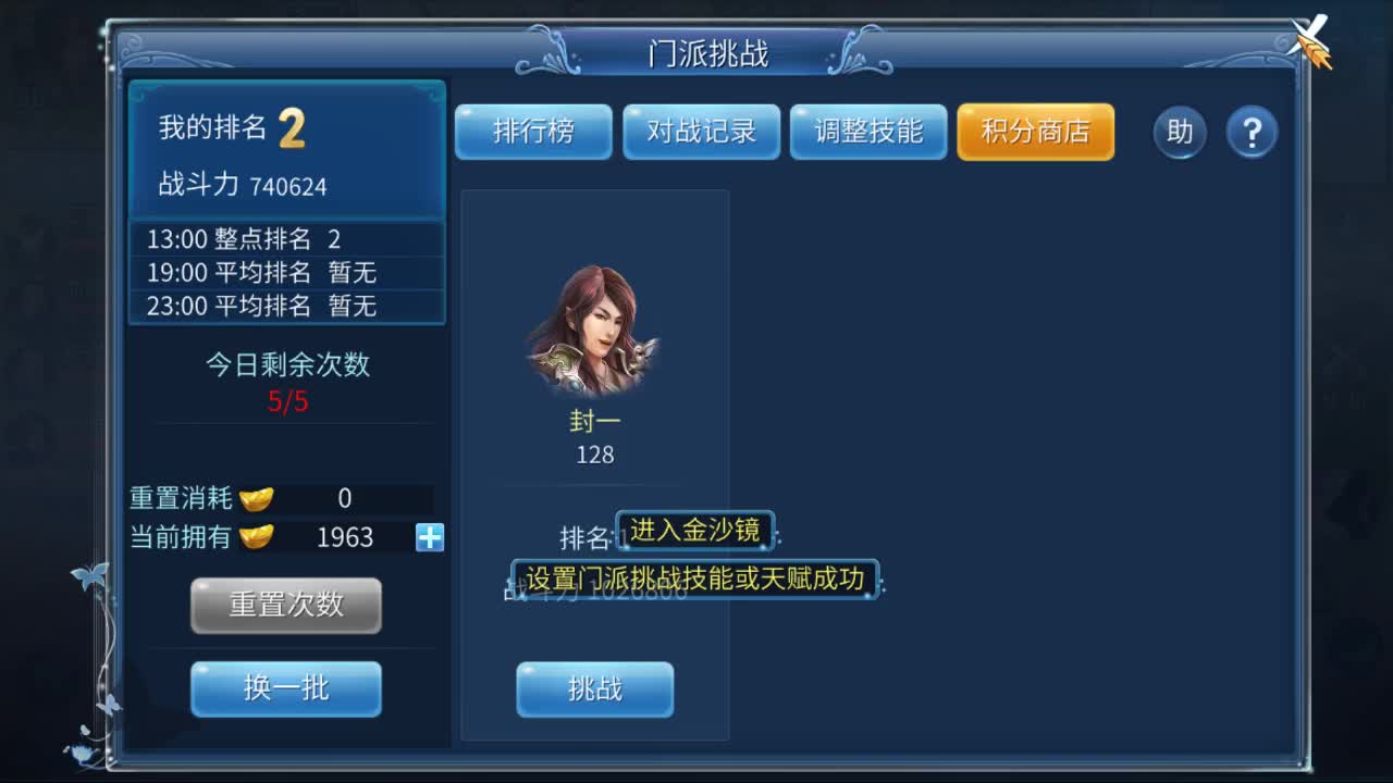 佳话连篇0530 第2段
