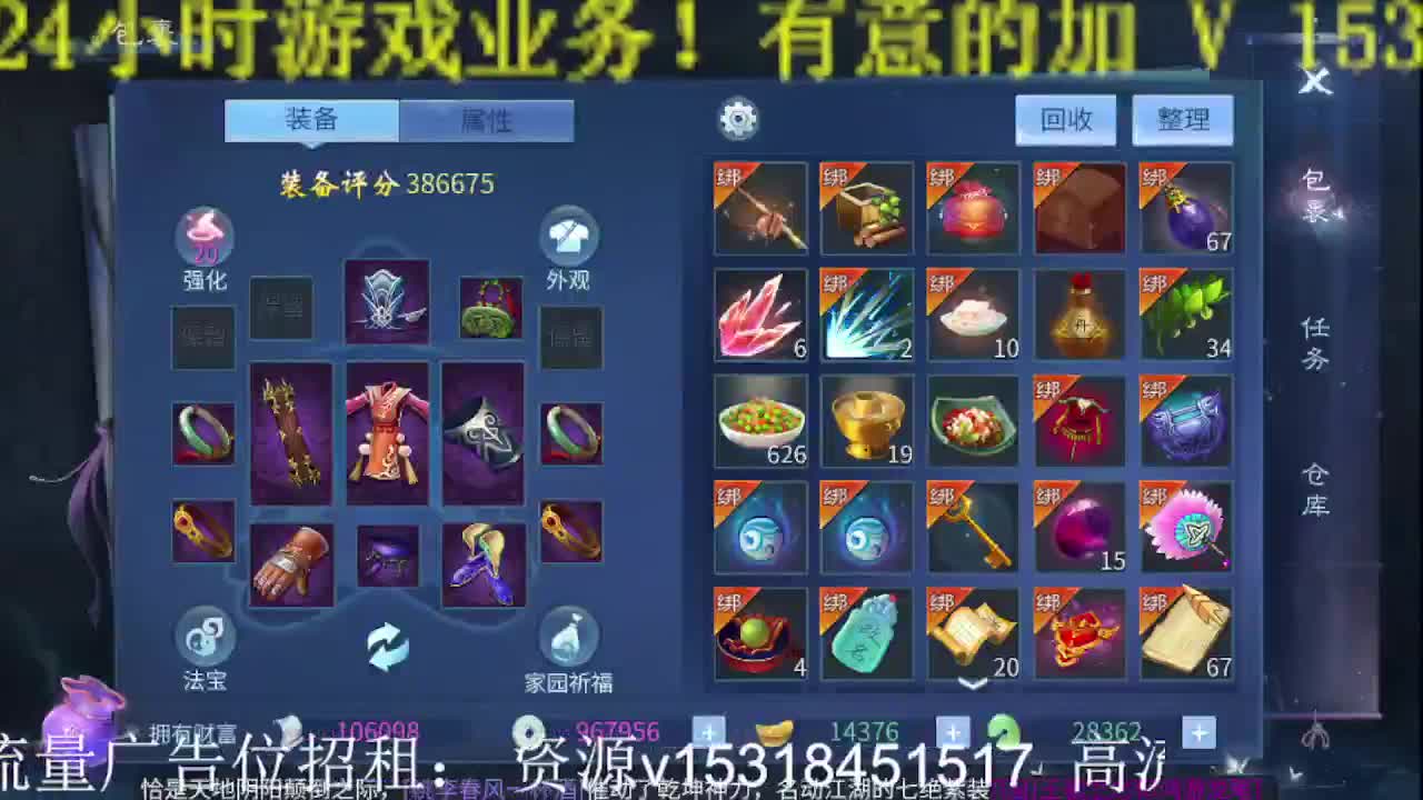 公会招各类主播，接托管打造！ 第1段
