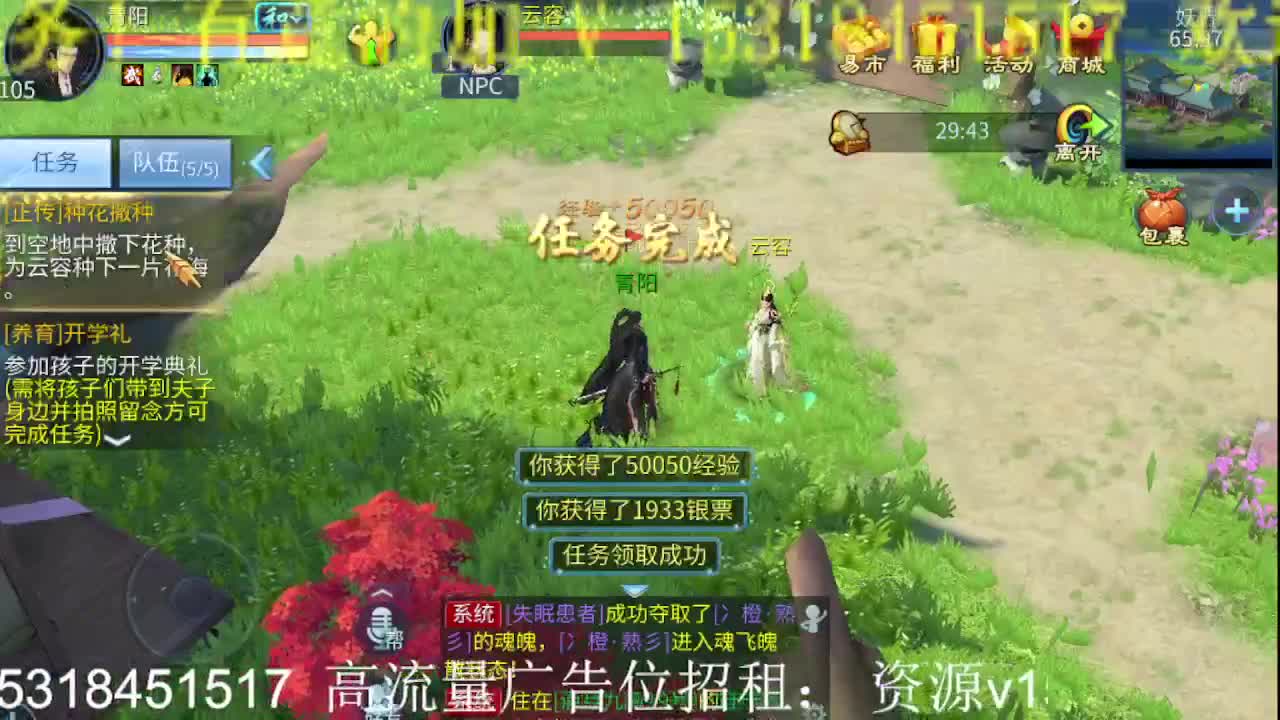 公会招各类主播，接托管打造！ 第2段