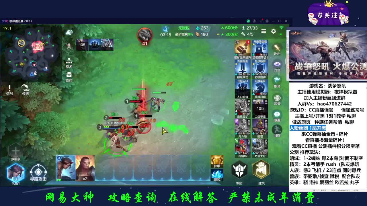 CC直播观看拿英雄碎片