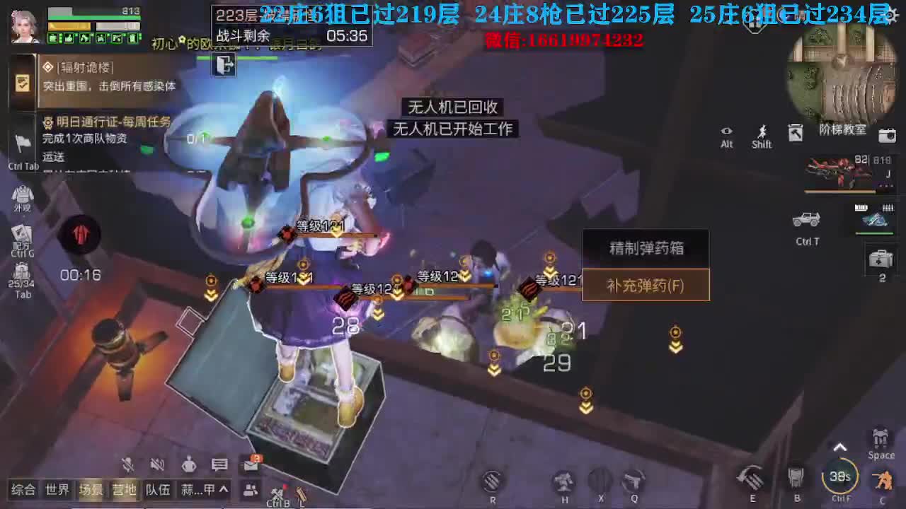 接235 接234层竞速6分+