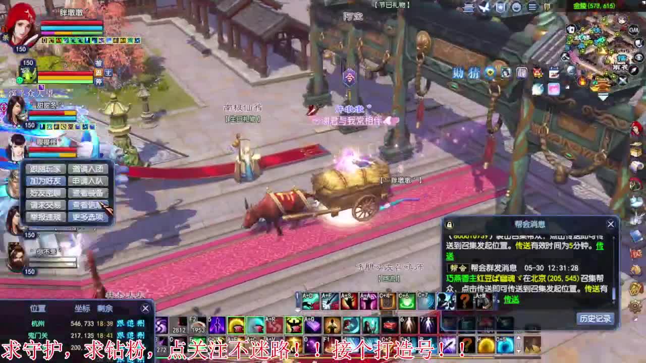 沉浸式直播 第1段