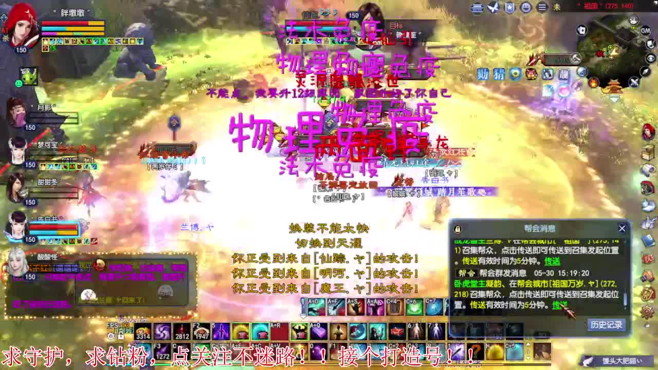 沉浸式直播 第2段