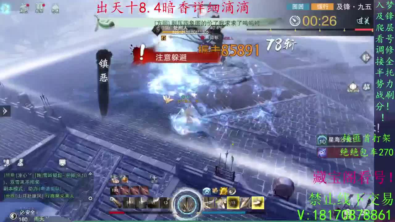 看号滴滴 第1段