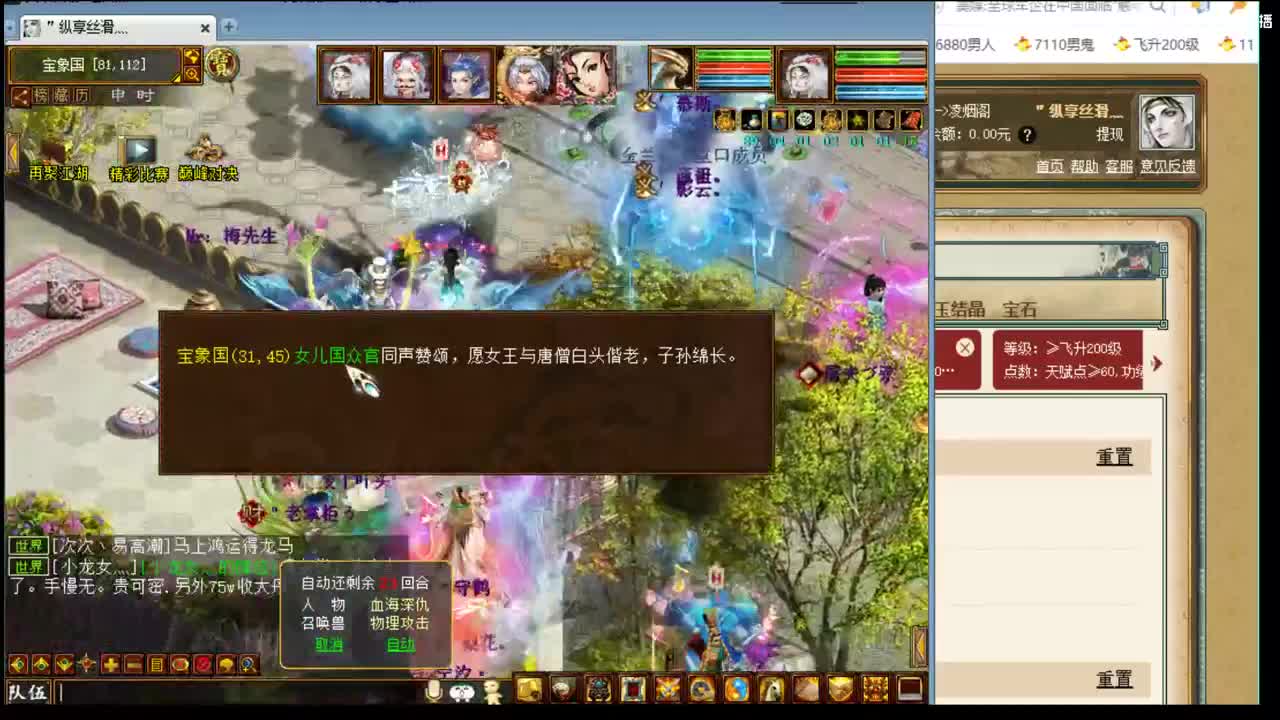 估价配装专业分负责的主播 第1段