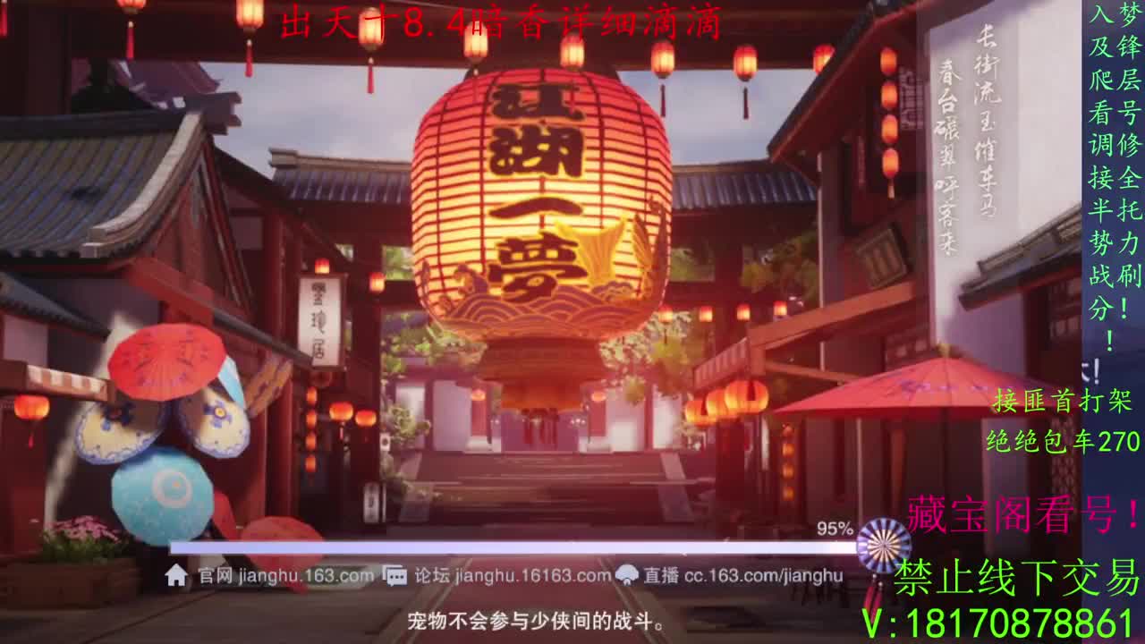看号滴滴 第2段