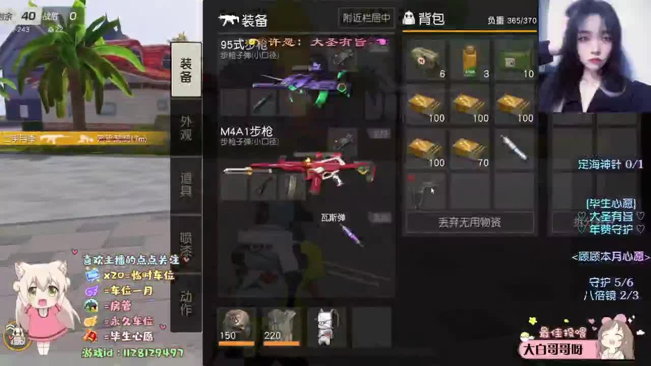得失有常 风不停吹 第2段