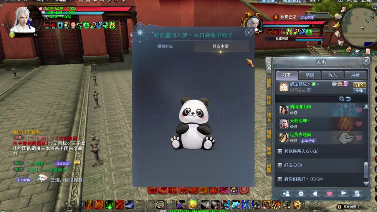 蛇