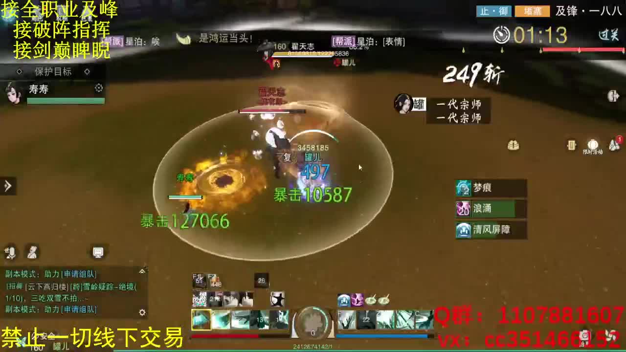 大风起兮云飞扬 第2段