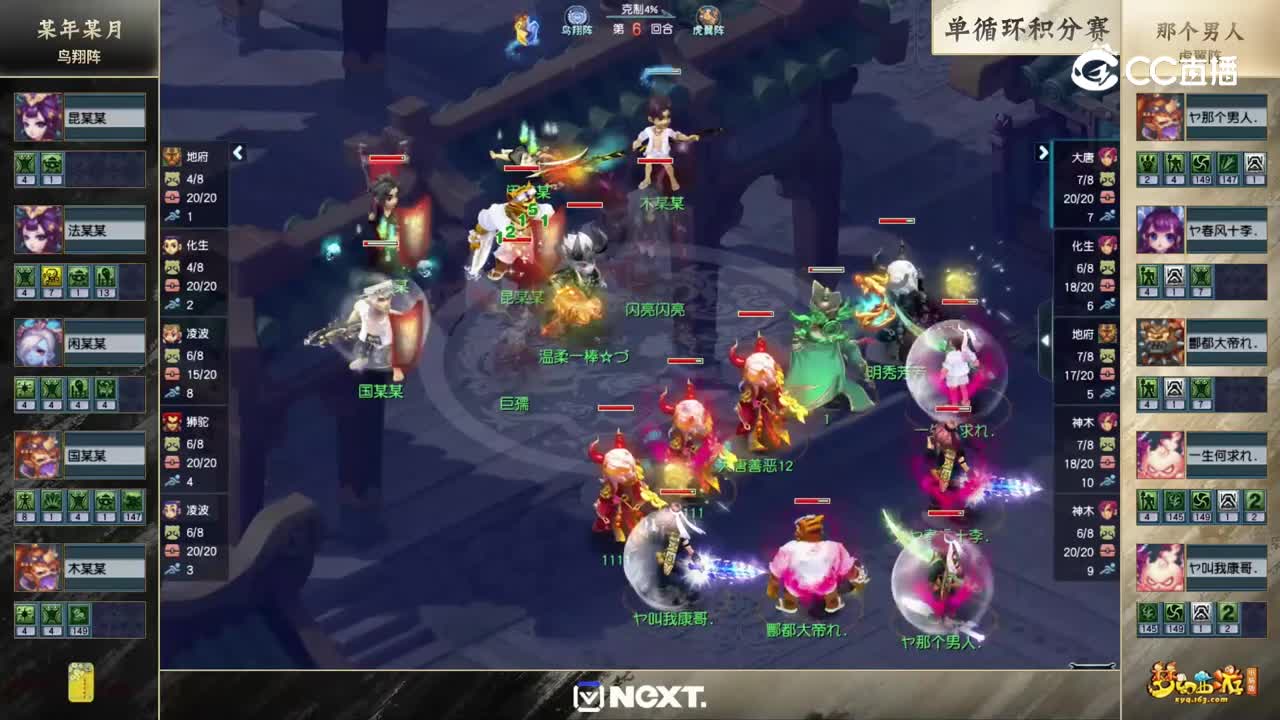 【2022精英邀请赛-三攻之王】单循环积分赛：某年某月VS那个男人【CC情报站】