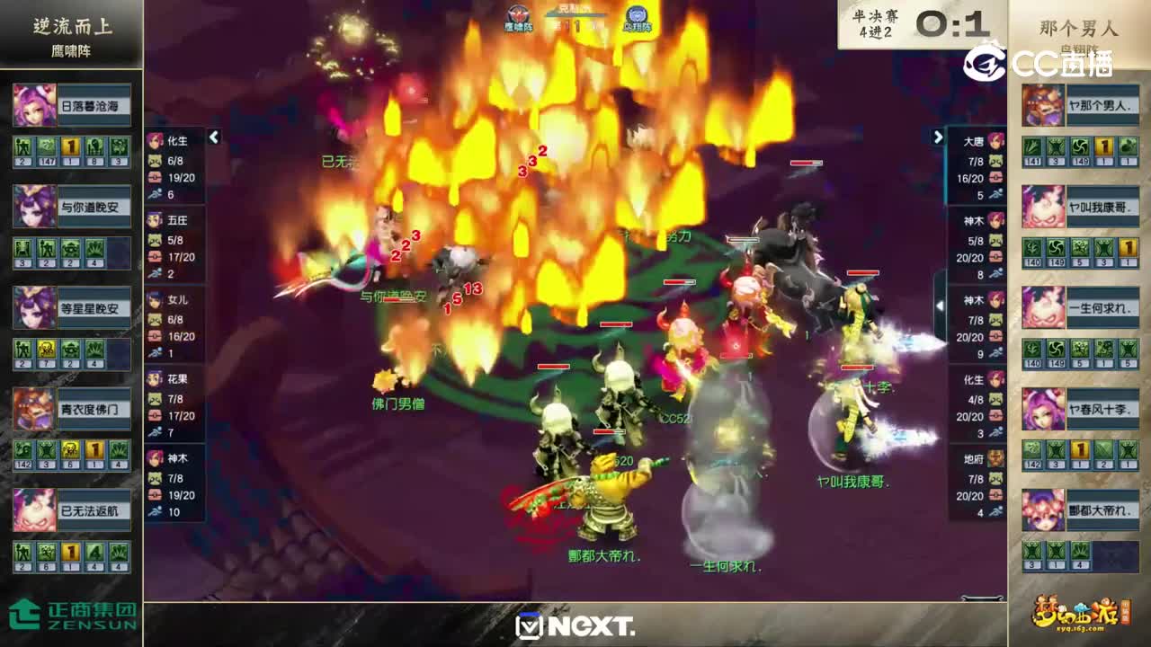 【2022精英邀请赛-三攻之王】半决赛OB3赛制第二场：那个男人VS逆流而上【CC情报站】