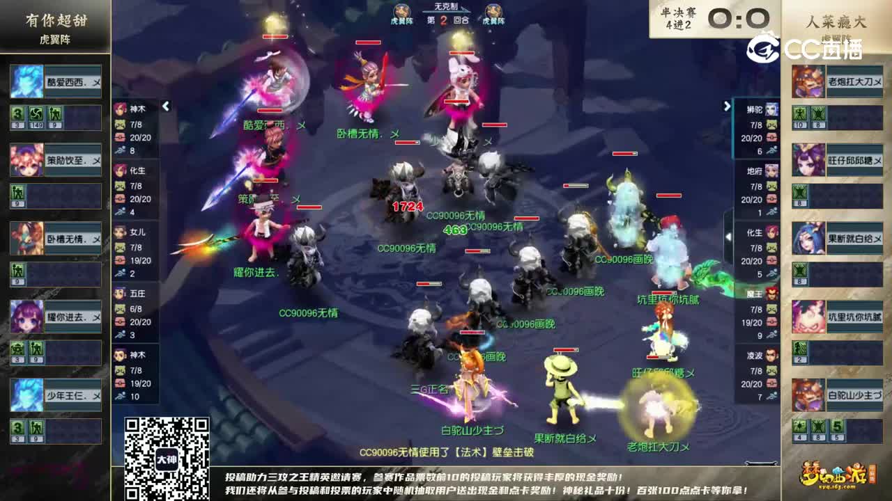 【2022精英邀请赛-三攻之王】半决赛OB3赛制第一场：人菜瘾大VS有你超甜【CC情报站】