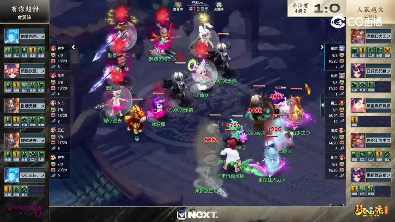 【2022精英邀请赛-三攻之王】半决赛OB3赛制第二场：人菜瘾大VS有你超甜【CC情报站】