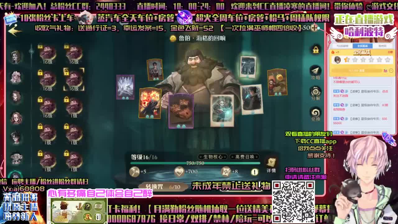 月守2月殿堂ღ粉钻禁林ღ招主播ღ做回响ღ 第2段