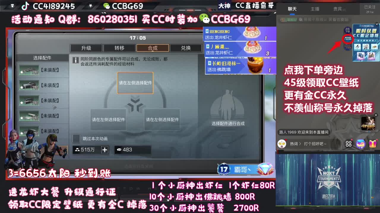 签到领CC壁纸啦  接诡楼 第1段