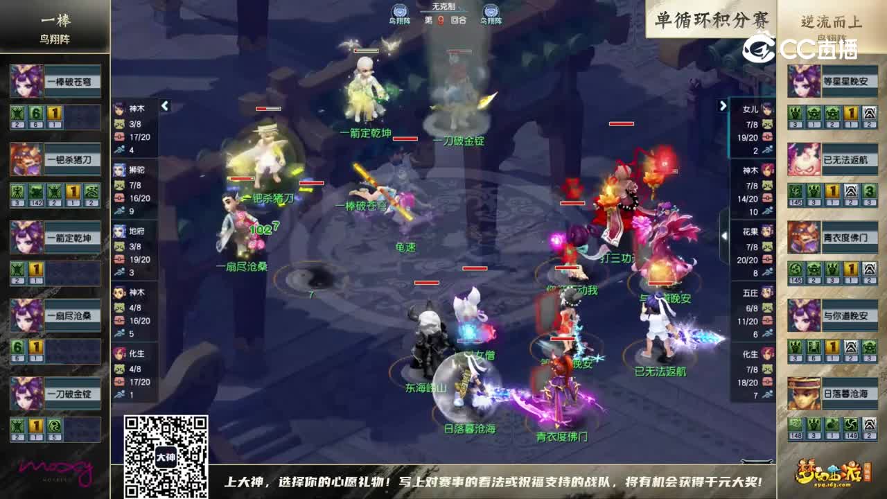 【2022精英邀请赛-三攻之王】单循环积分赛：逆流而上VS一棒【CC情报站】