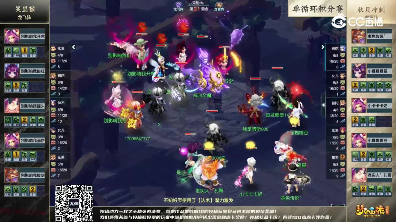 【2022精英邀请赛-三攻之王】单循环积分赛：秋月冲刺VS笑里猴【CC情报站】