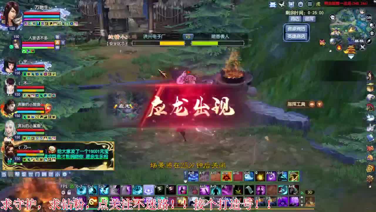 沉浸式直播