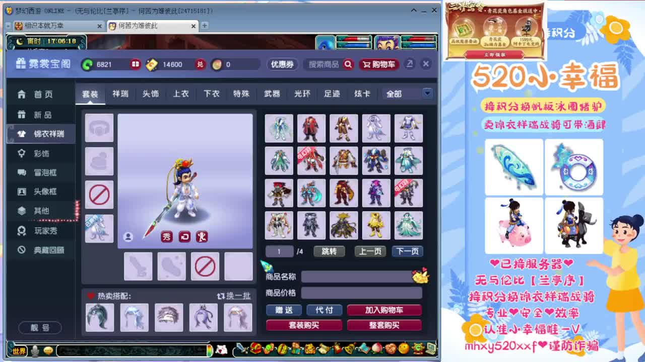 接积分锦衣祥瑞❤转服鉴定等~ 第1段