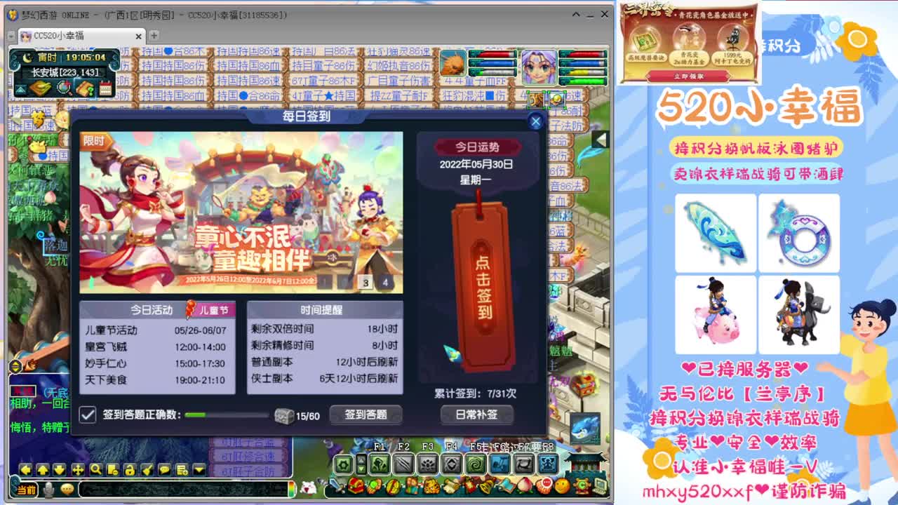 接积分锦衣祥瑞❤转服鉴定等~ 第2段