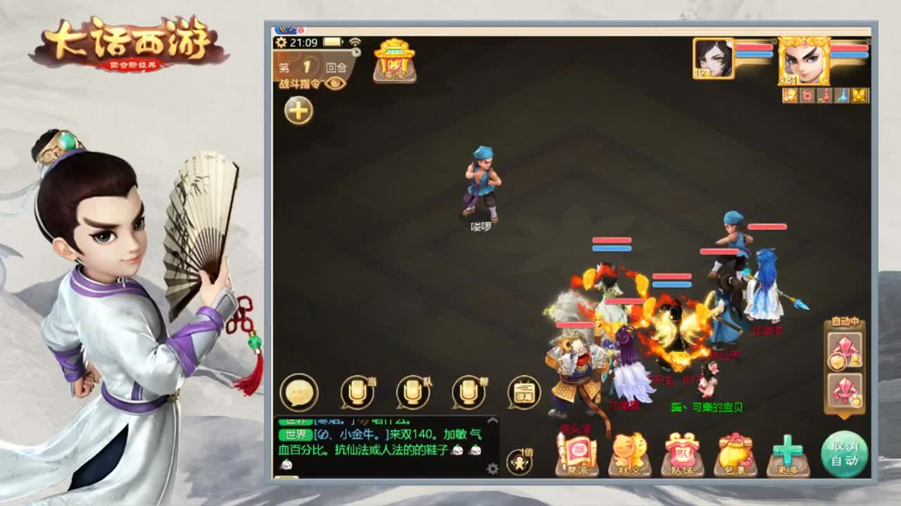 时间服娱乐主播