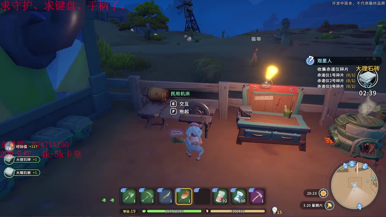 晚上好~~开播啦~~沙石镇继续~ 第1段