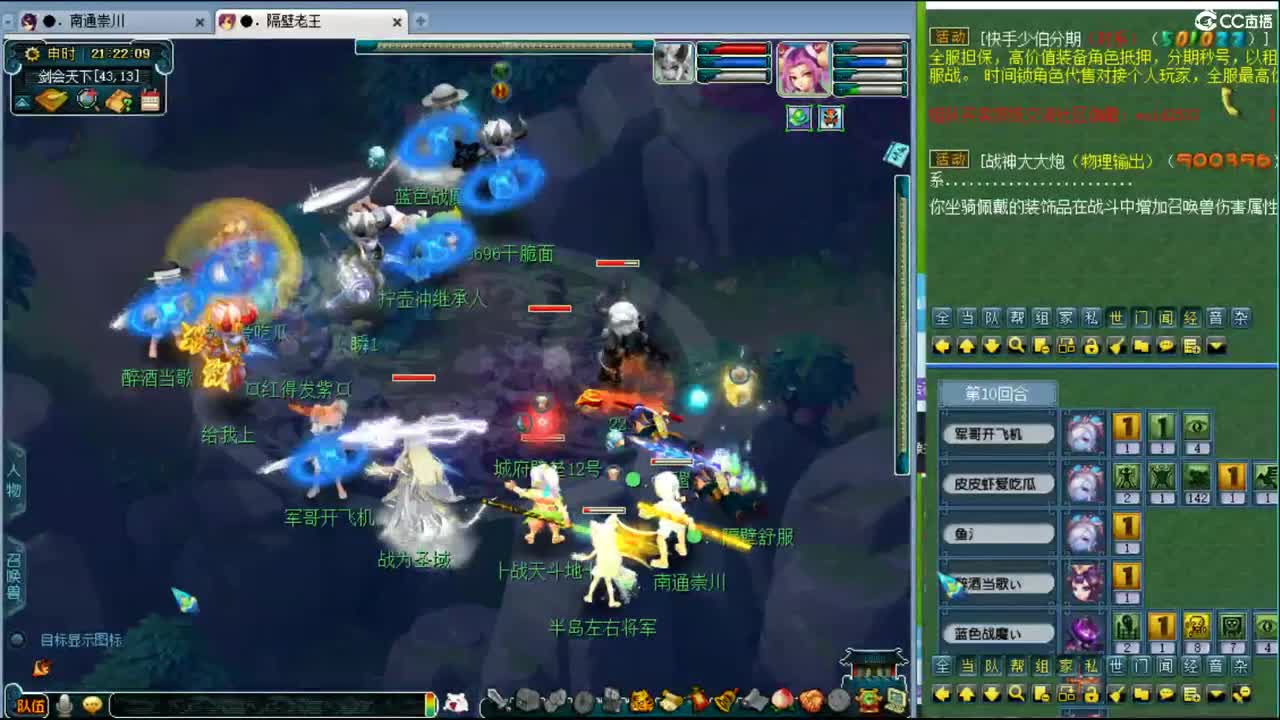 梦幻西游 第1段