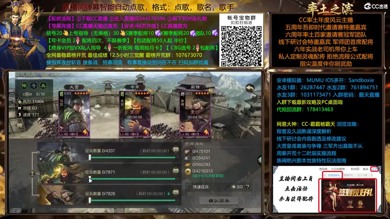 坐等31群雄分区 第3段