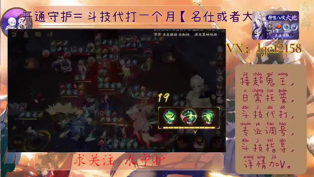 打打斗技、接斗技调号托管 第1段