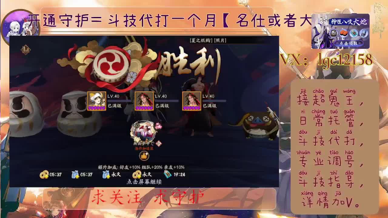 打打斗技、接斗技调号托管 第2段