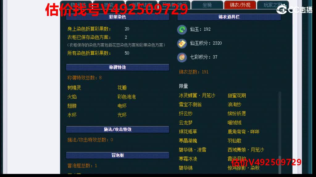 最强估价-最牛估价-效率帮卖