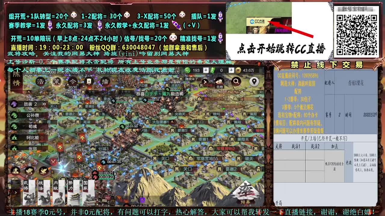 细节配将，0元大神，强力开荒，估号 第1段