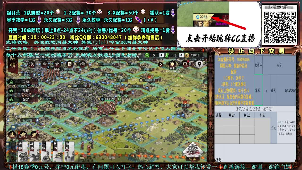 细节配将，0元大神，强力开荒，估号 第2段