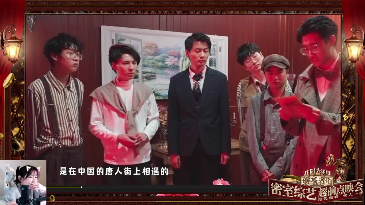 庄园大迷局首播大结局！ 第1段