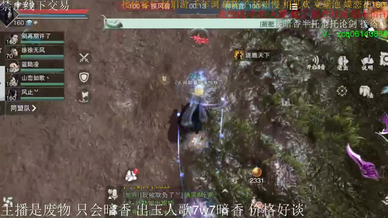 出玉人歌7.7w实修暗香，有意加v聊 第1段