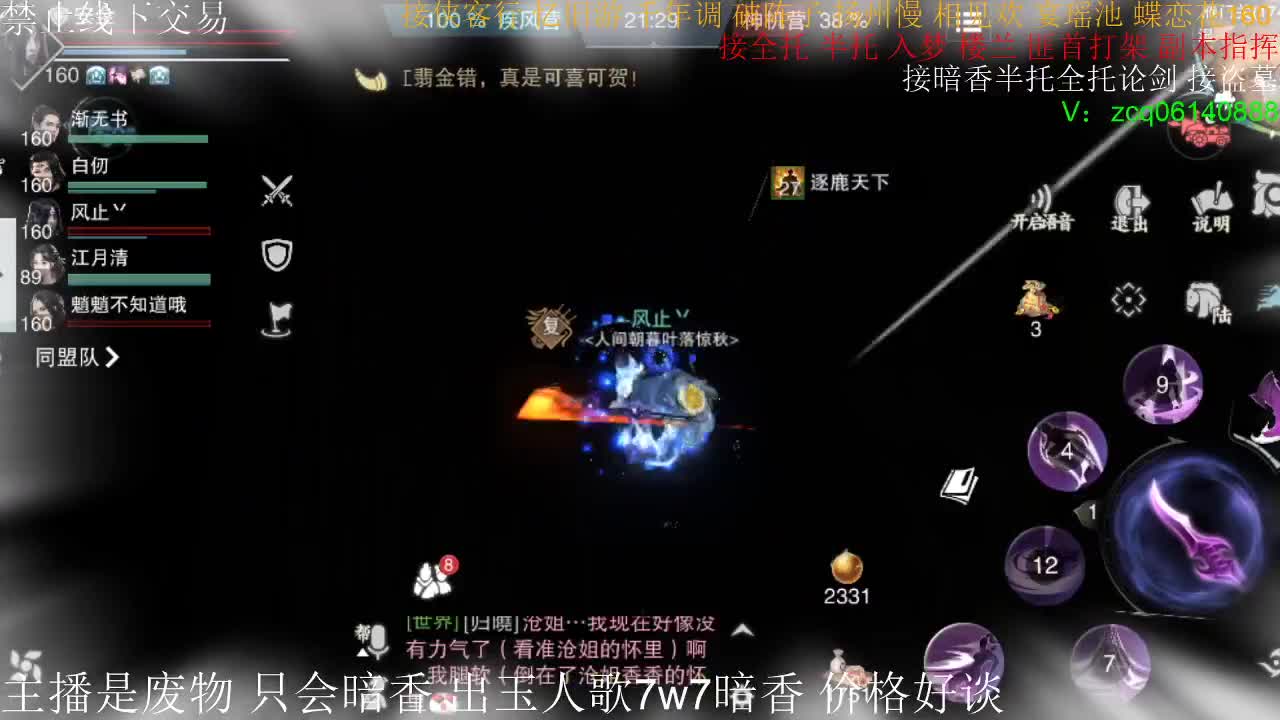 出玉人歌7.7w实修暗香，有意加v聊 第2段
