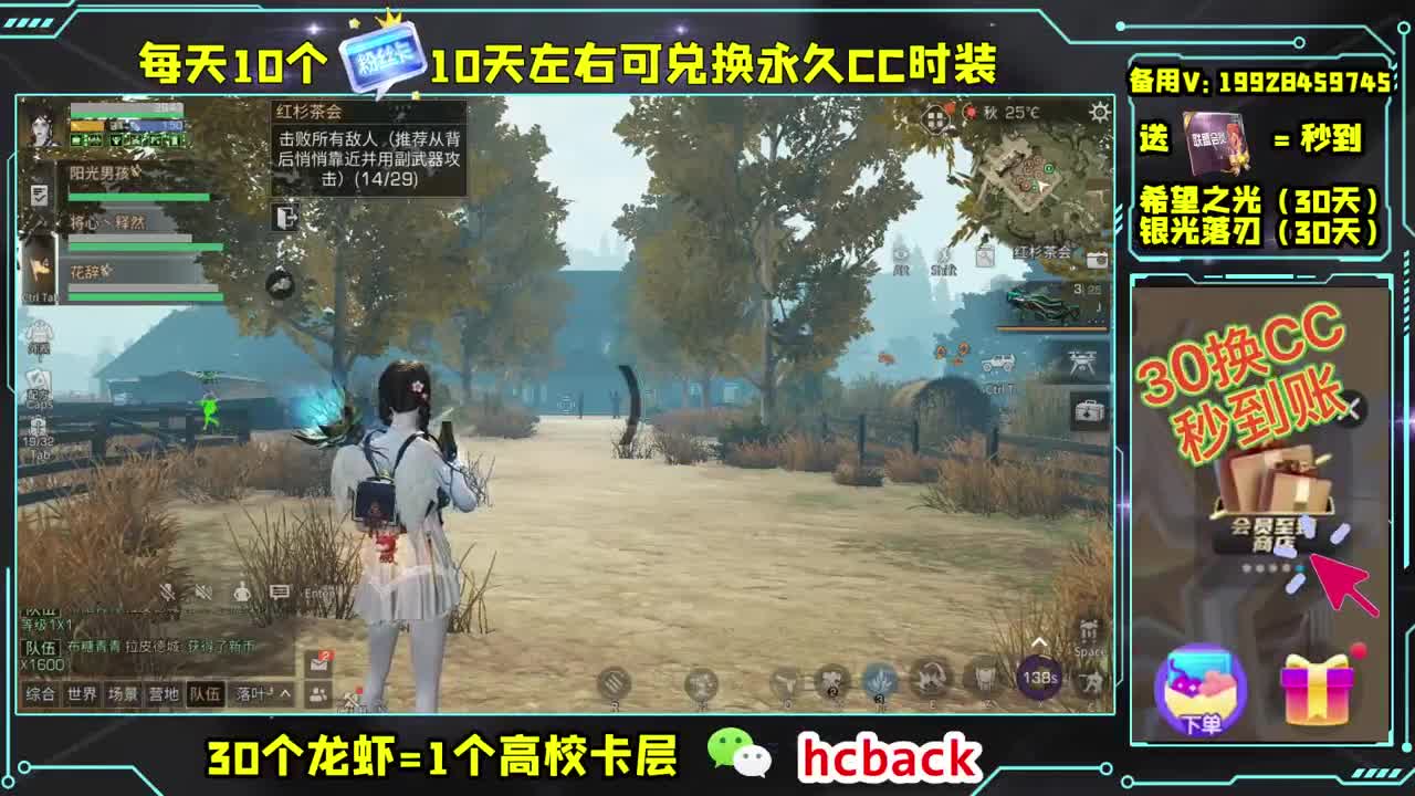 开守护免费打高校送金CC