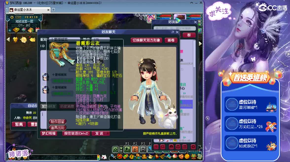努力的虫儿  接跑人环 第1段