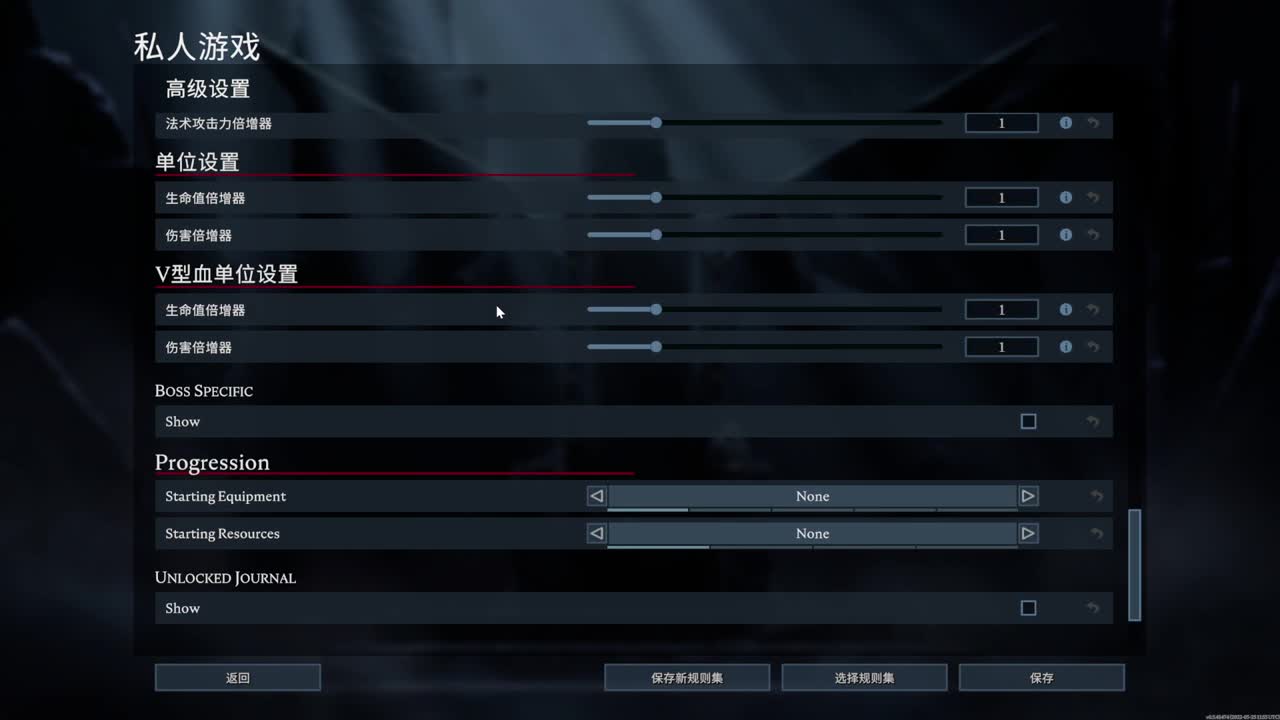 V-Rising 第1段