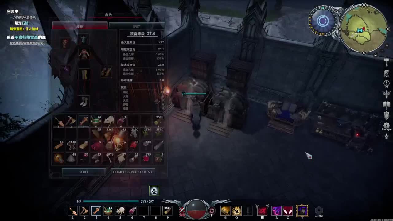 V-Rising 第2段