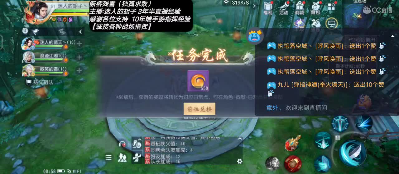 【专业主播】送个赞谢谢！
