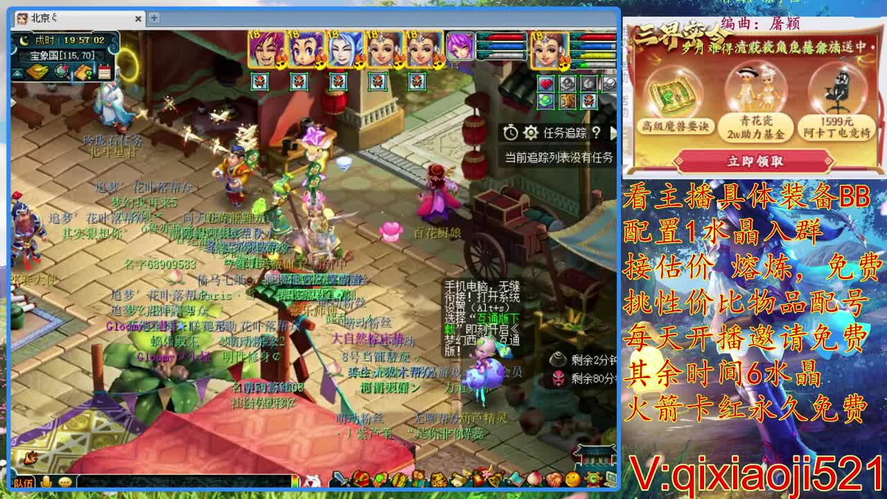 免费配号，接估价熔炼 第1段