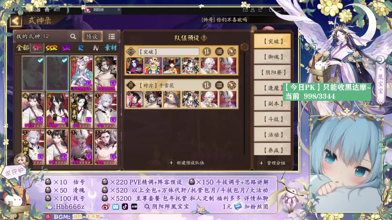 送两个阿修罗典藏皮~ 第2段