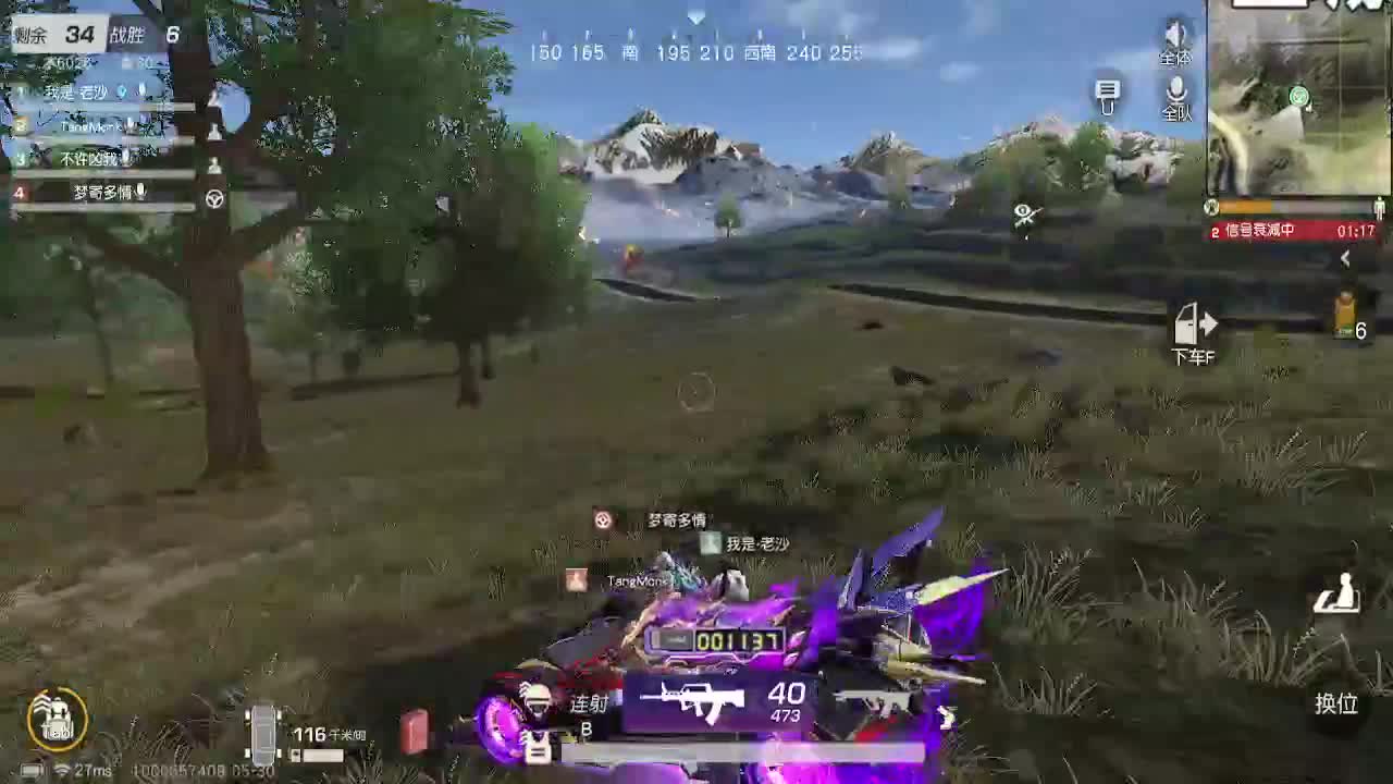 心态贼好 第2段