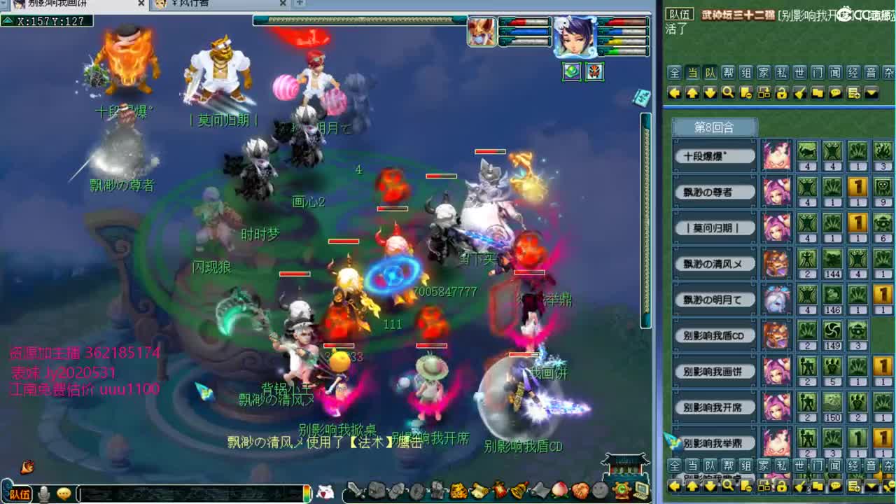 浩文 剑会天下 第1段